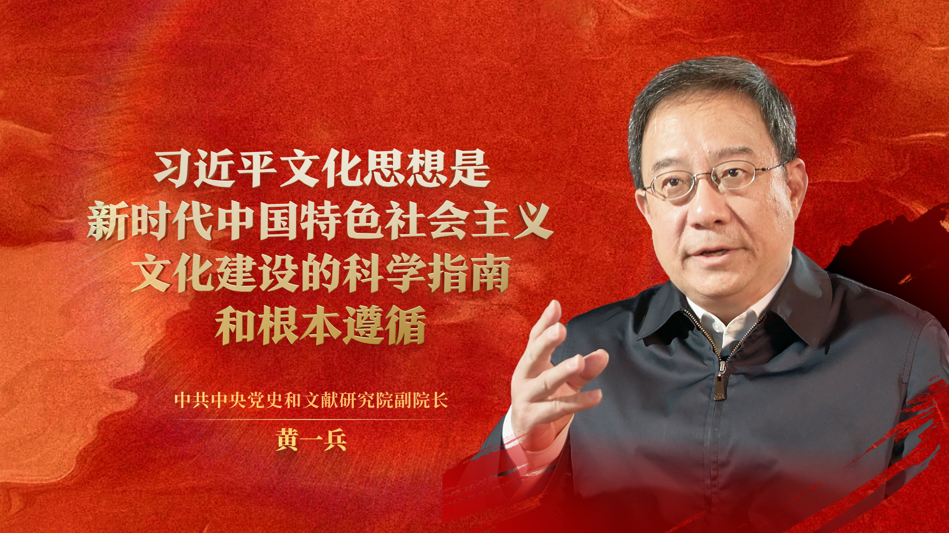 如何理解習近平文化思想的豐富內涵 ？