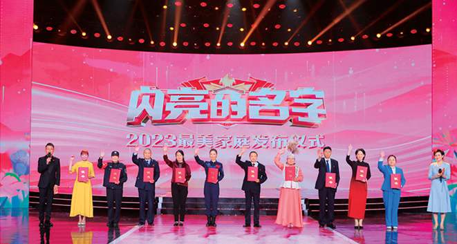 培育弘揚社會主義家庭文明新風尚