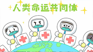 第十四集：和平外交政策如何營造良好國際環境？