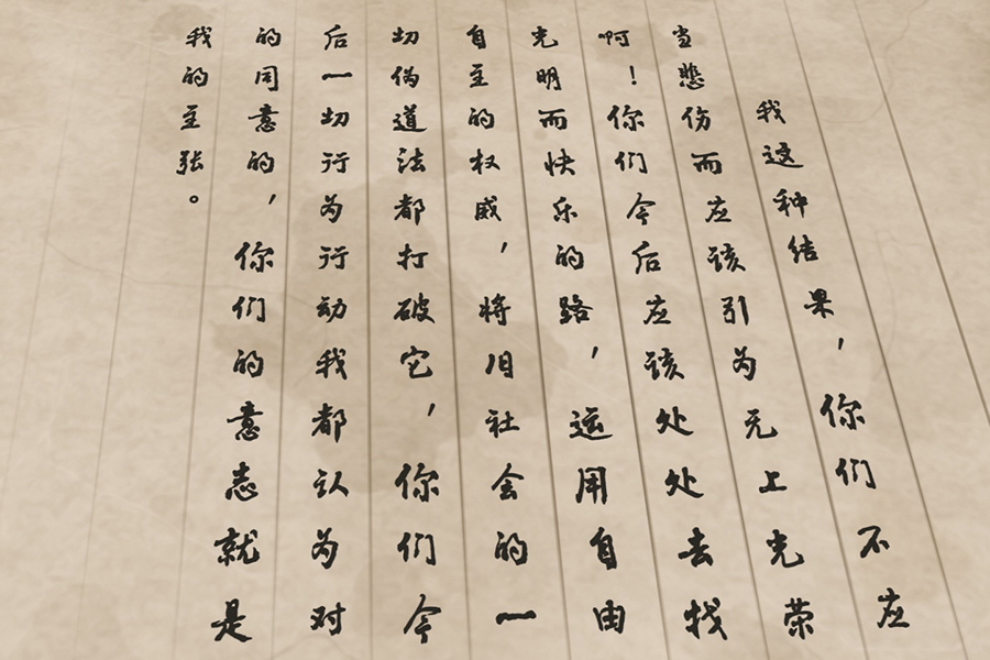 朱杏南：舍家棄業為革命