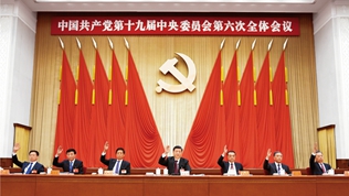 以史為鑒、開(kāi)創(chuàng)未來(lái)　埋頭苦干、勇毅前行