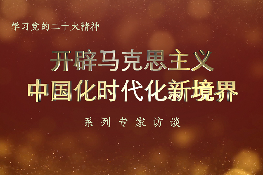 用習近平新時代中國特色社會主義思想凝心鑄魂